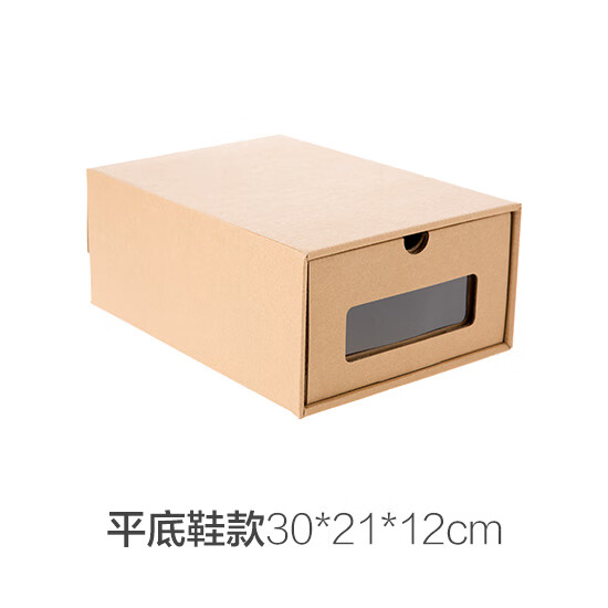 象诺森  牛皮纸鞋盒鞋子收纳盒宿舍透明鞋盒子简易抽屉式靴子鞋子收纳