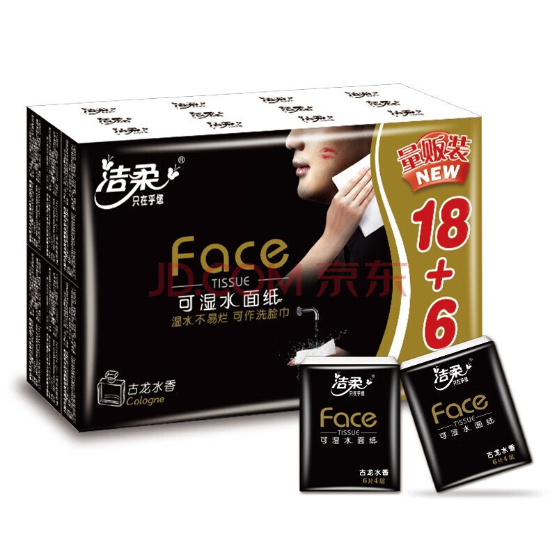 洁柔手帕纸 黑Face 可湿水4层面巾纸*6片*无香 Face黑 24包*1条