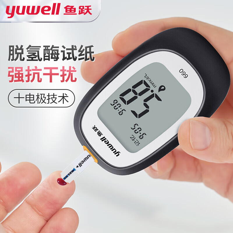 血糖仪价格历史:鱼跃660如何选购最划算的血糖仪?