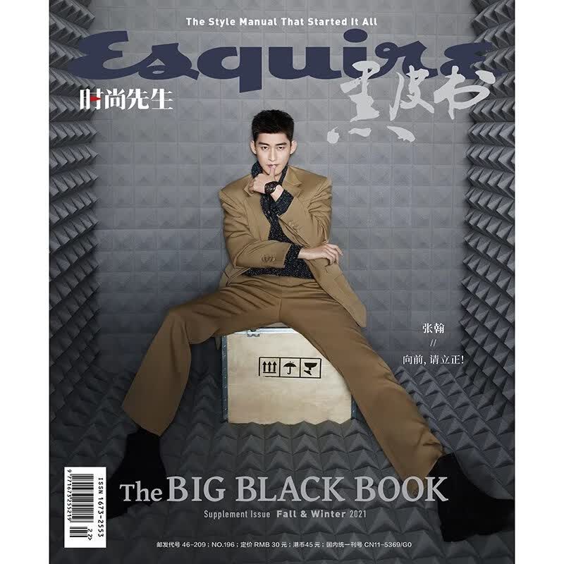 时尚先生黑皮书杂志2021年秋冬版 封面 张翰 期刊杂志