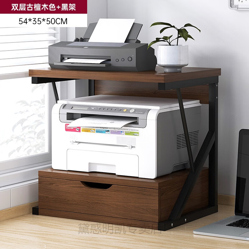 打印机架子置物架 打印机支架打印机置物架落地办公室桌面板小型收纳架简易储物架打印机放置柜 双层古檀木色+黑架(加抽) 54*35*49.2