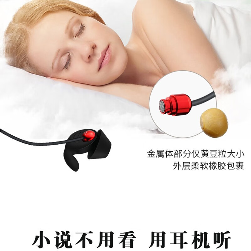 wedoking 睡眠耳机侧睡 asmr睡觉隔音降噪无痛不压耳有线硅胶半入耳式耳塞加长线type-c 超舒适型（半入耳3.5MM接口）主图7