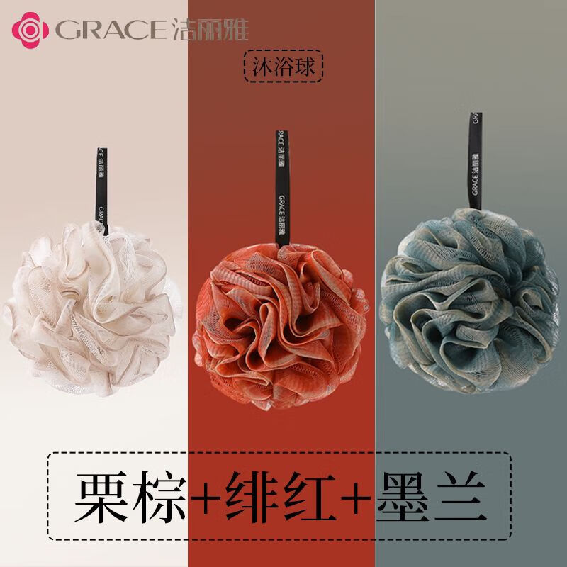 洁丽雅（Grace）泡澡沐浴球沐花洗澡球浴花球搓背起泡大号搓澡可爱少女柔软亲肤 升级款浅棕+红+蓝【三个装】