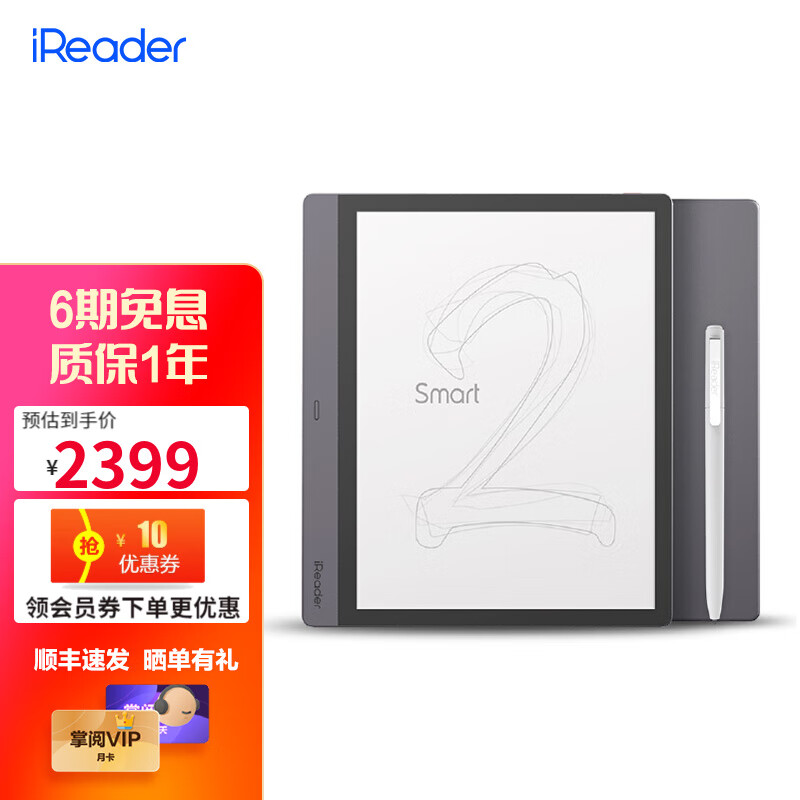 掌阅（iReader） Smart2 超级智能本 电子书阅读器 10.3英寸墨水屏电纸书 提笔即写 32G Smart2 摩登灰 单机版