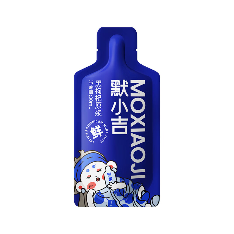 杞里香 杞里香黑枸杞原浆30ml 体验装 青海黑枸杞原液汁