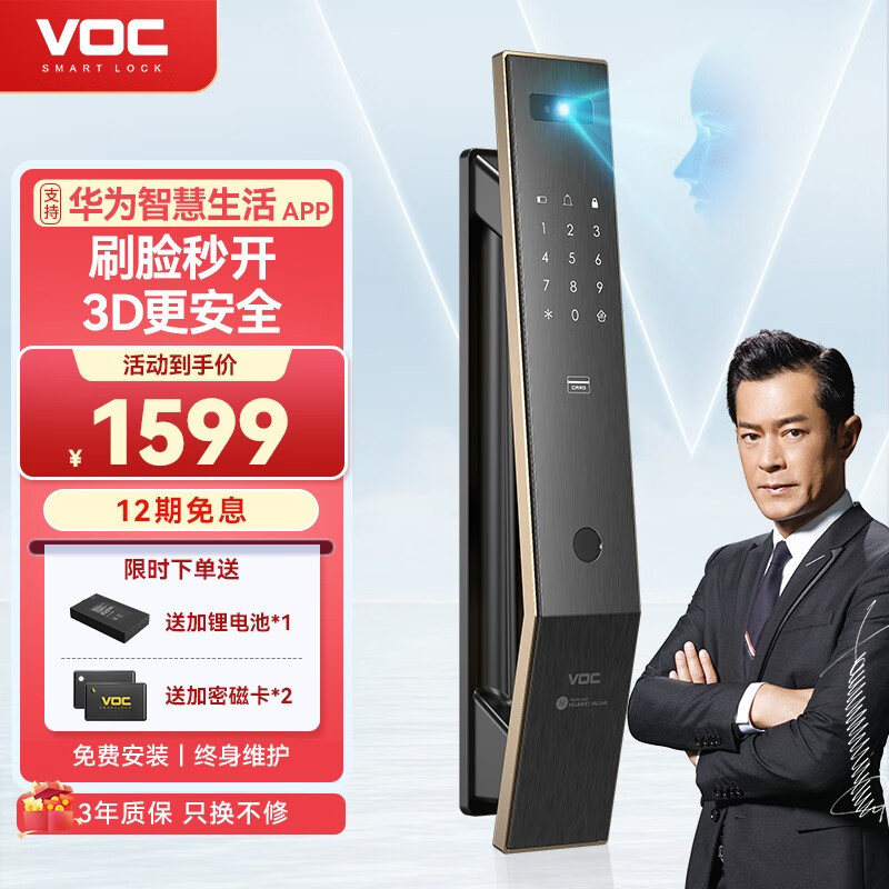 VOC 全自动指纹锁3D人脸识别智能门锁家用密码锁推拉式电子锁C级锁芯 T11Face【全自动+3D人脸识别】