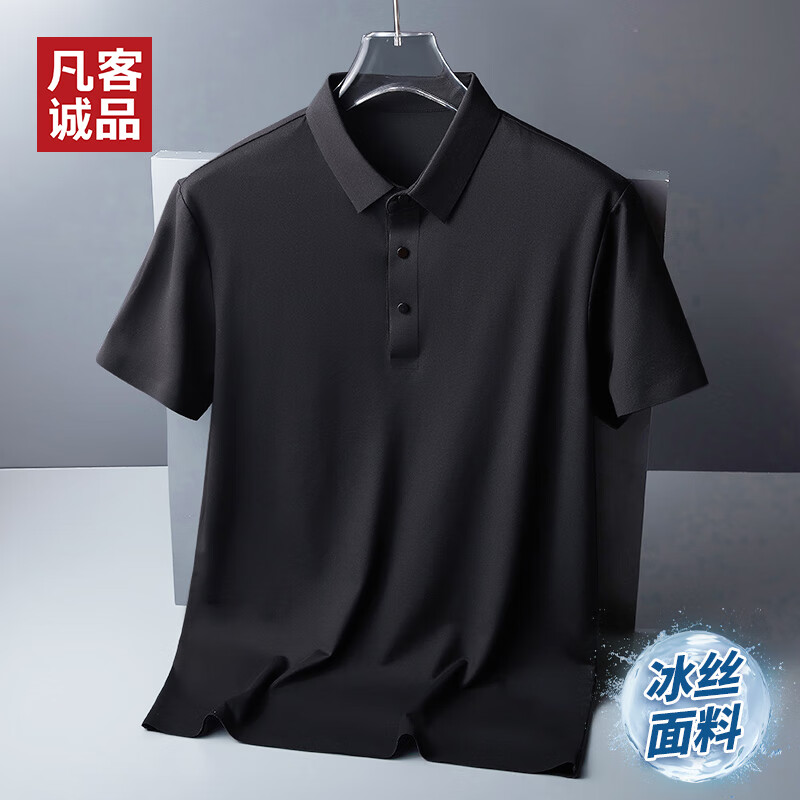 凡客诚品（VANCL）短袖T恤男夏季冰丝透气纯色商务翻领polo运动打底衫 黑色 XL 