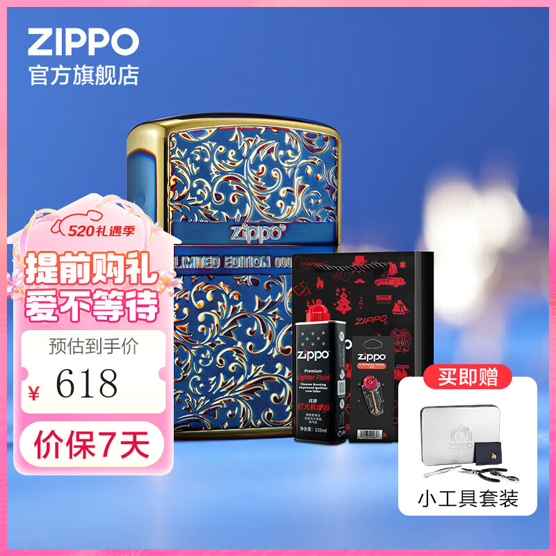 ZIPPO煤油防风打火机 唐草系列油套装 520礼品礼物送男友 幸运唐草含油套装