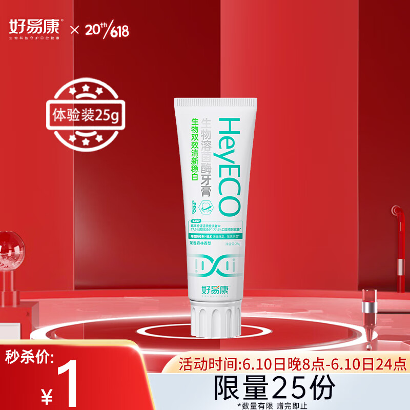 查牙膏历史低价|牙膏价格历史