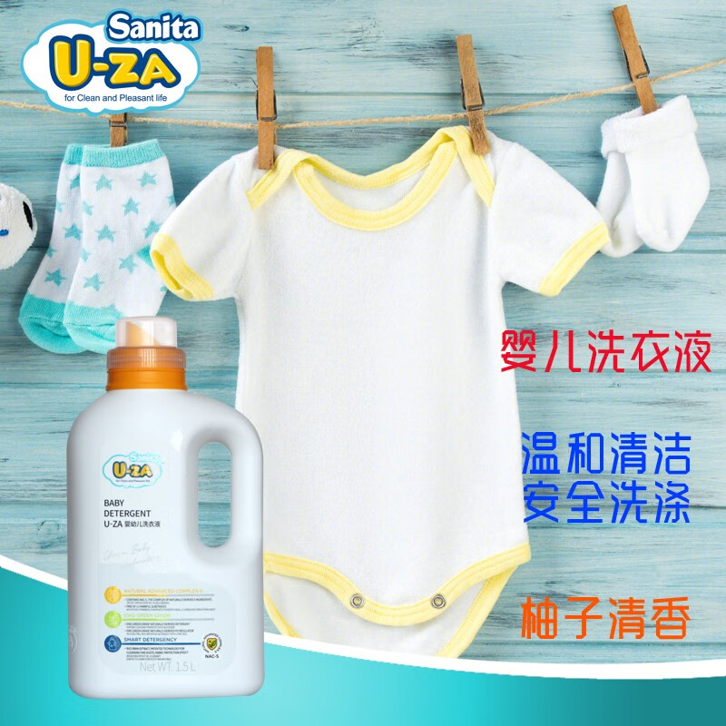 Sanita U-ZAuza婴儿洗衣液瓶装宝宝儿童衣物洗涤剂韩国进口 1.5L瓶装