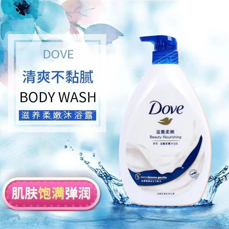 多芬(dove)香港购滋养柔嫩沐浴露1000ml牛奶配方沐浴乳滋润保湿 滋养