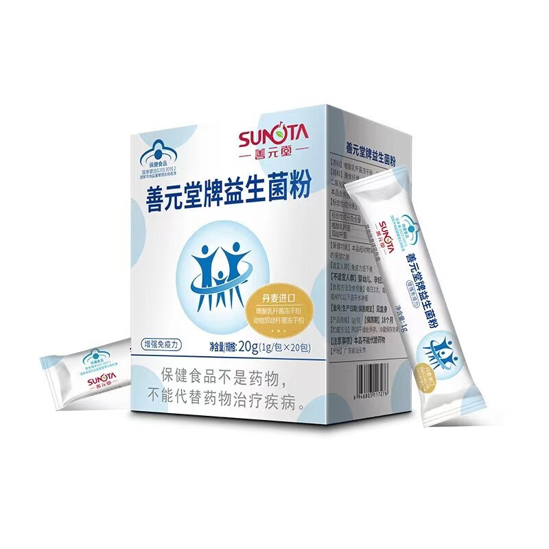 善元堂 益生菌粉 1g*20袋 1盒