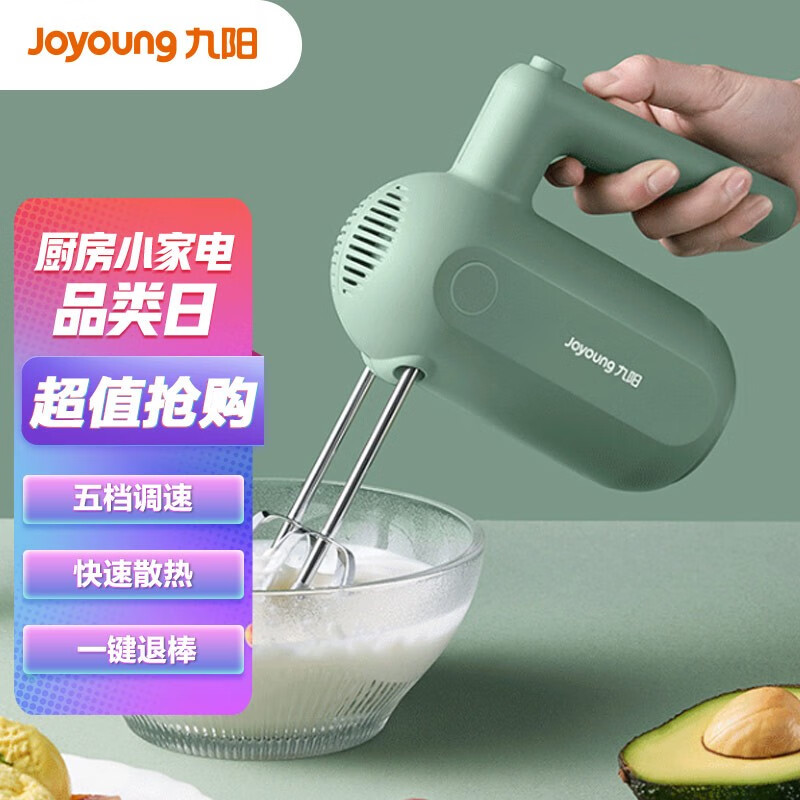 九阳（Joyoung）手持电动打蛋器 料理机 打发器 多功能家用搅拌机迷你打奶油烘焙S-LD150