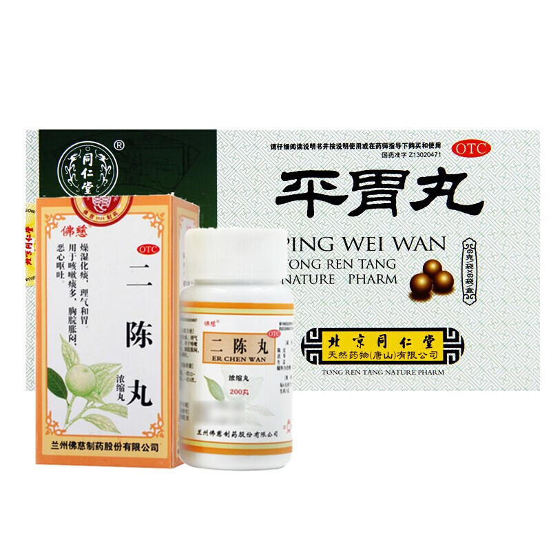 北京同仁堂平胃丸6g*6袋健脾健脾祛湿调理脾胃肚子胀气不消化可选平胃