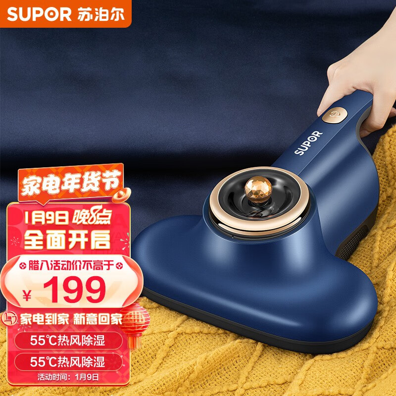 苏泊尔 （SUPOR ）除螨仪手持除螨真空吸尘 强力双拍打紫外线杀菌 VCM19T