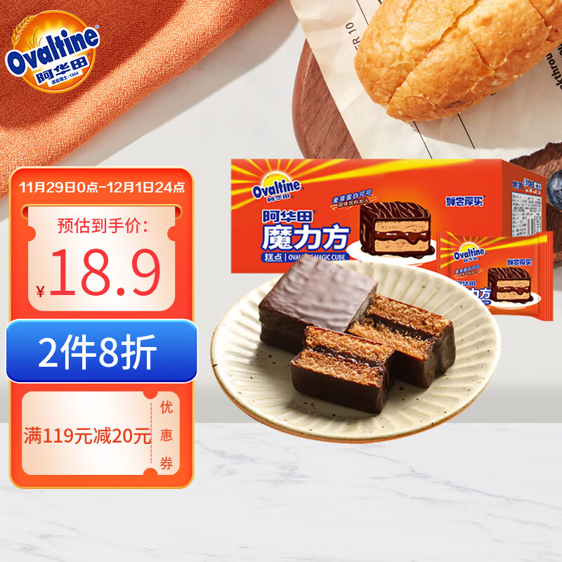 怎么查看京东糕点点心历史价格|糕点点心价格比较