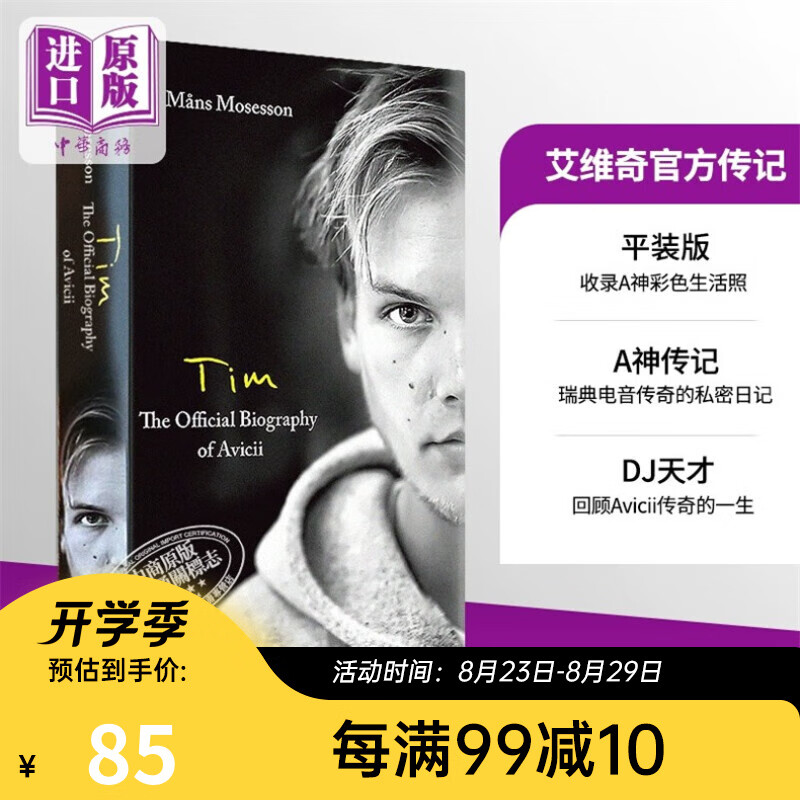 艾维奇官方传记 A神自传 平装  Tim  The Official Biography of Avicii 英文原版 Mans Mosesson