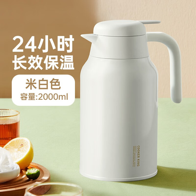 炊大皇（COOKER KING）保温壶 316不锈钢真空内胆大容量家用办公暖水壶保温防烫咖啡壶2L 米白色【316不锈钢】2L