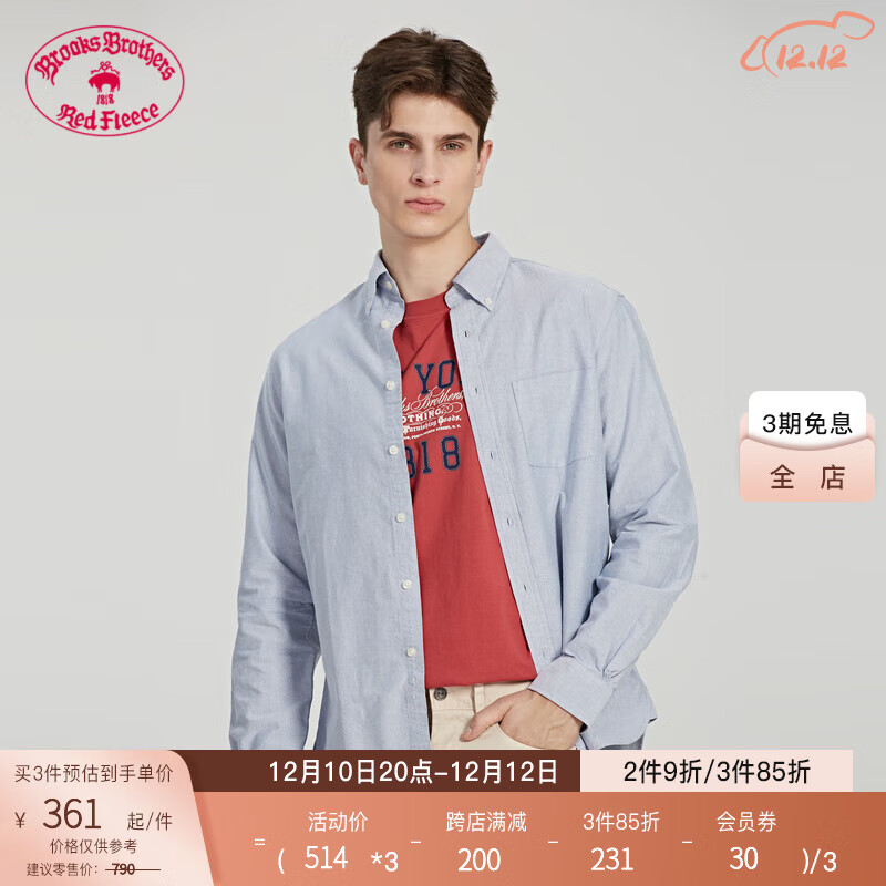 布克兄弟（BrooksBrothers）服饰