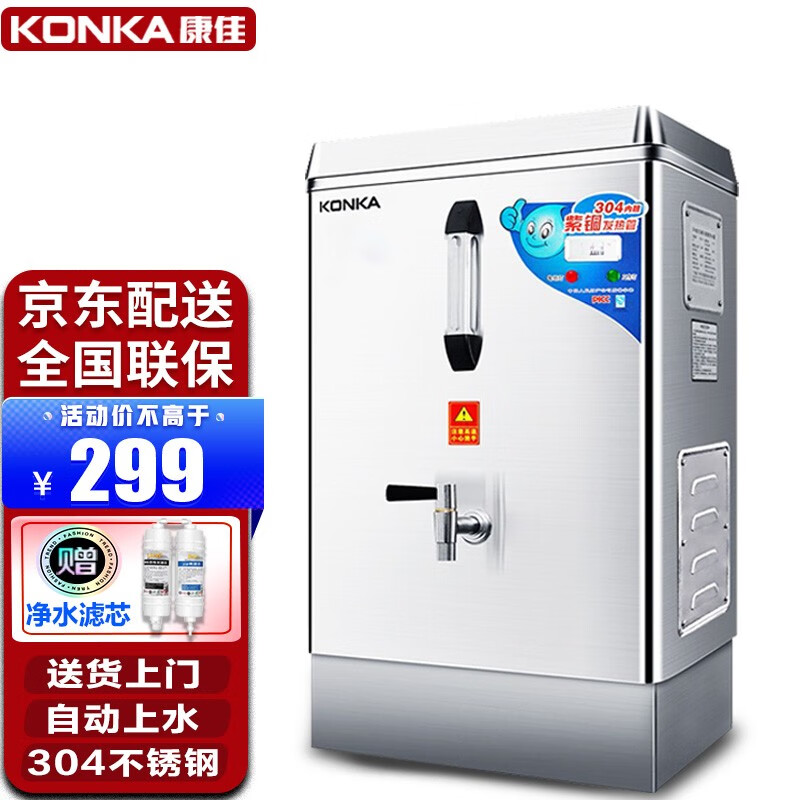 康佳（KONKA）开水器商用全自动电热水机开水机办公室学校饮水机不锈钢工厂烧水炉全国联保 30L豪华款（220V)