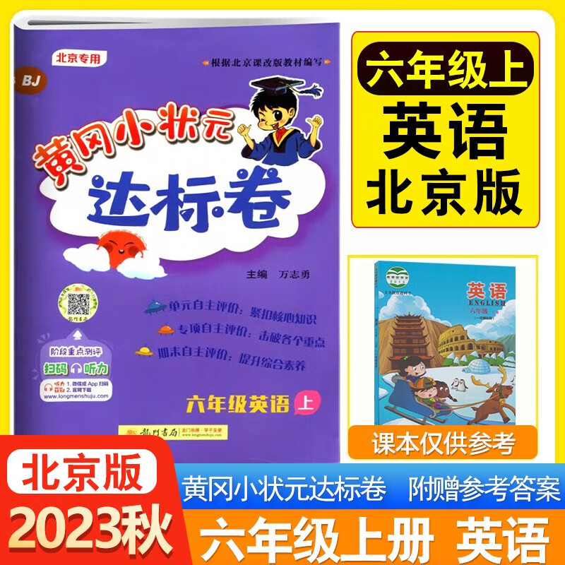小学六年级最低价在什么时候|小学六年级价格走势图