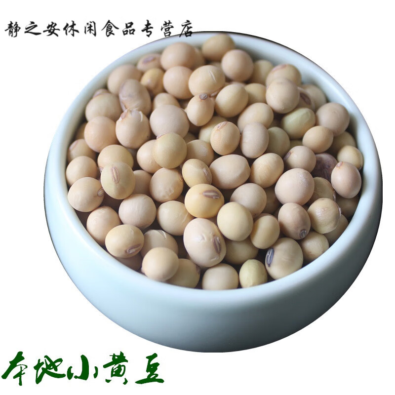 维霆新货福建农小黄豆自产自销黄豆子产地大豆可发芽榨豆浆纳豆