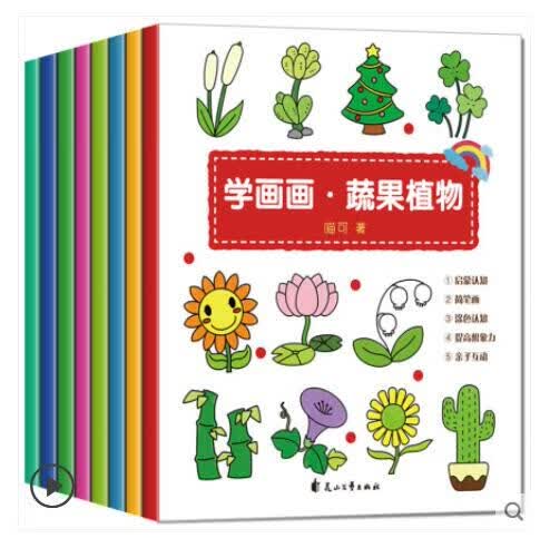 儿童简笔画手绘本大全 幼儿园小学生一二三四年级学画画绘画的教材书 2-3-4幼儿零基础初级自学入门教 学画画入门全套8册