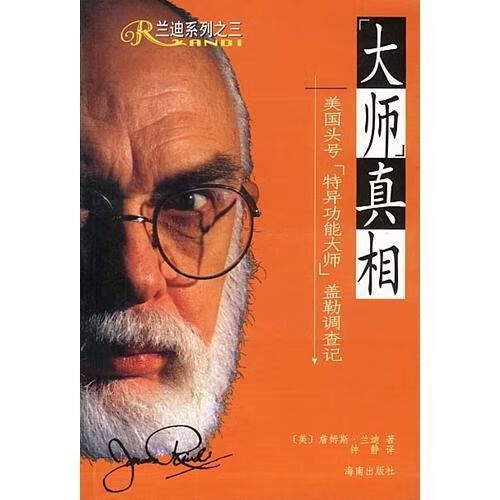 Devil's Adventure photographed ghost_The most terrifying episode of Devil's Adventure_Devil's Adventure Baidu Encyclopedia