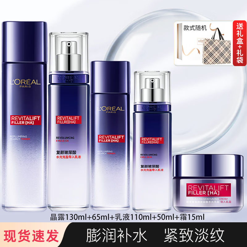 ���ڲ�����ŷ���ţ�L'OREAL����װ������ˮ��ʪ���¿��帴�ղ����Უɫ��ױƷ���������� ������ˮ�������װ