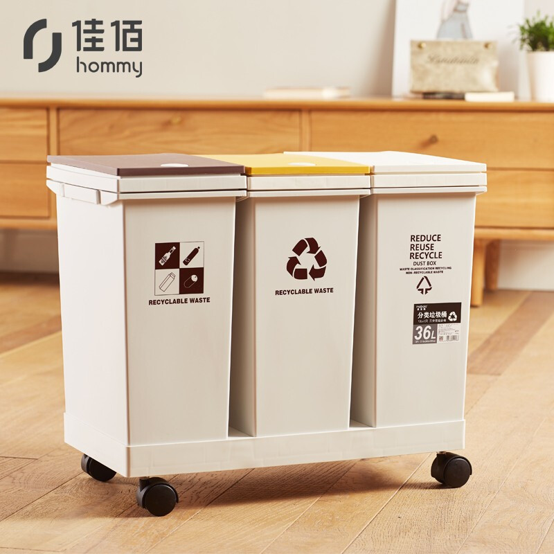 佳佰 垃圾桶 36L按压分类垃圾桶 家用带盖 厨房客厅卧室卫生间厕所 夹缝垃圾篓 可移动可拆开