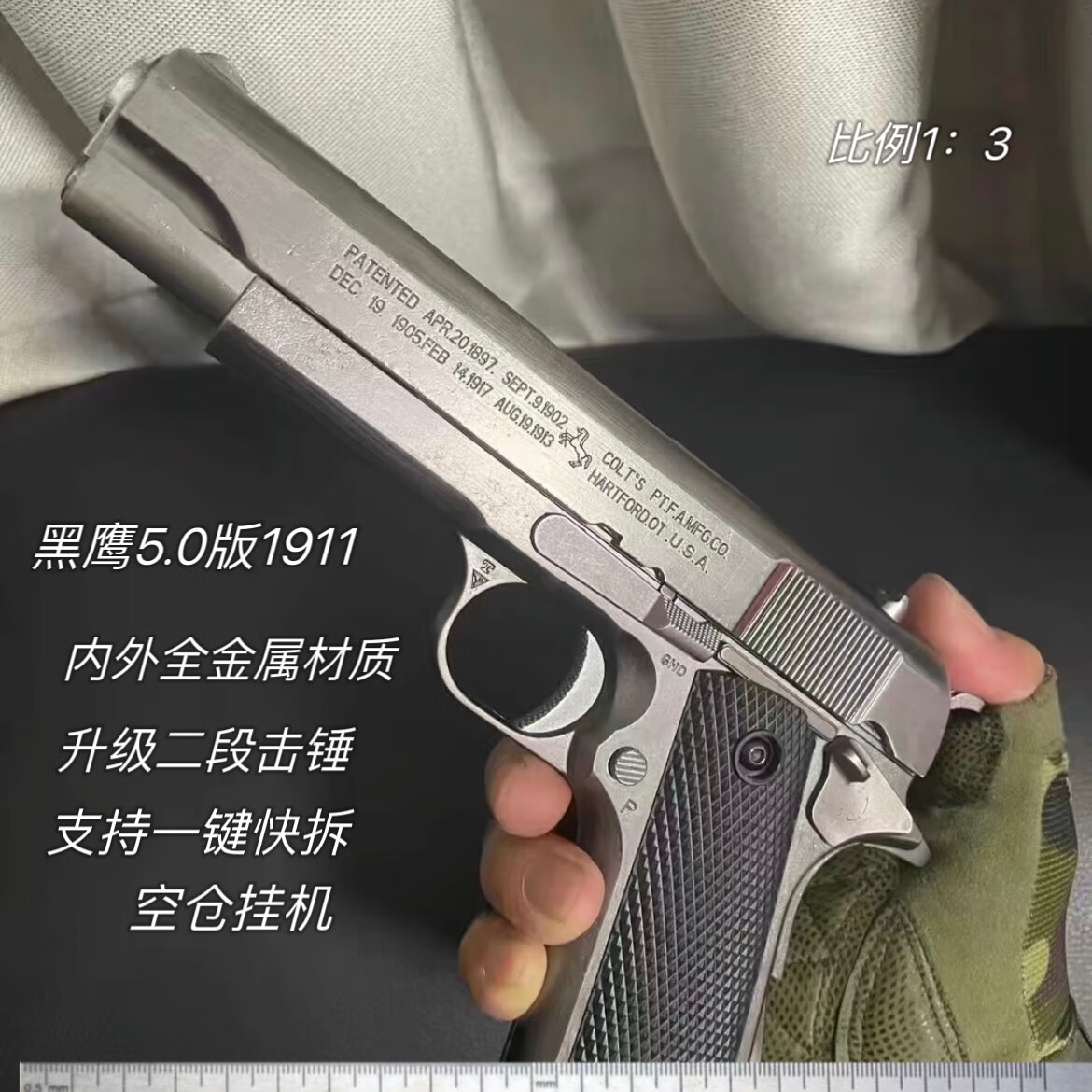 現(xiàn)貨全合金5.0版黑鷹1911五代伯萊塔童年回憶兒童玩具槍 五代1911全金屬鎢鋼色