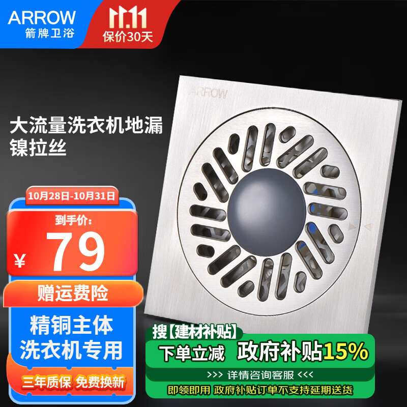 房卫生间防堵防反味大排水干区地漏 【洗衣机】铜镍拉丝地漏ae5176nw