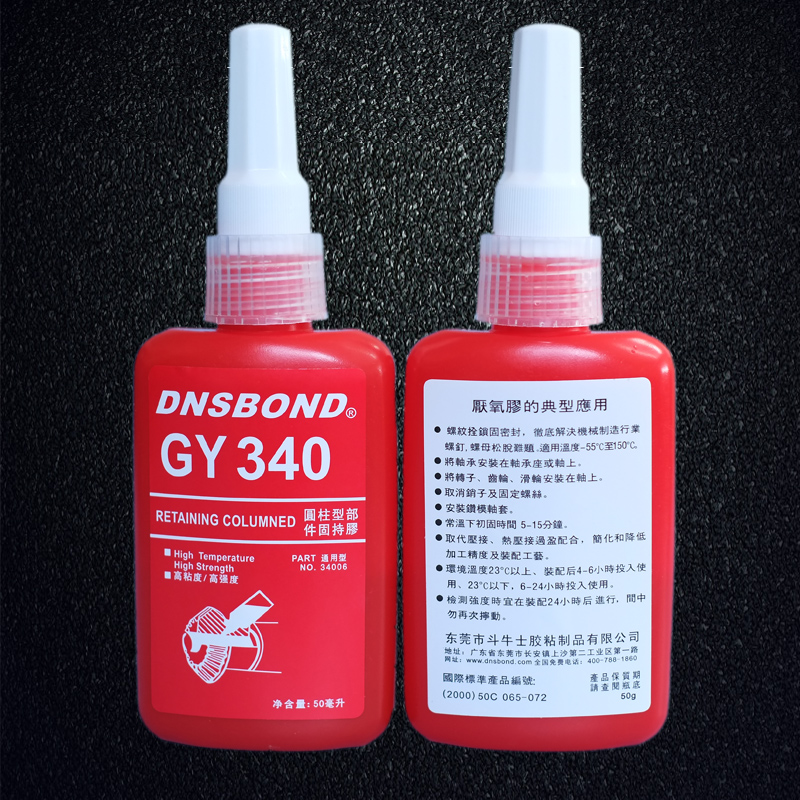gy340透明色螺纹锁固剂螺丝防松动厌氧胶水50ml