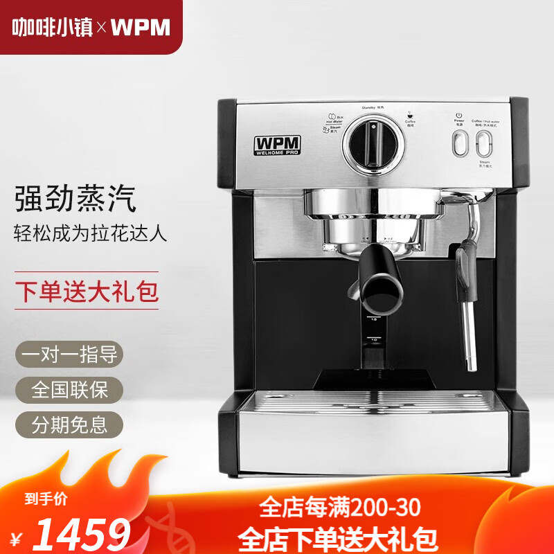 惠家（WELHOME） kd-130意式咖啡机 半自动泵压式 家用 商用 蒸汽咖啡机 花式咖啡奶茶机 黑色