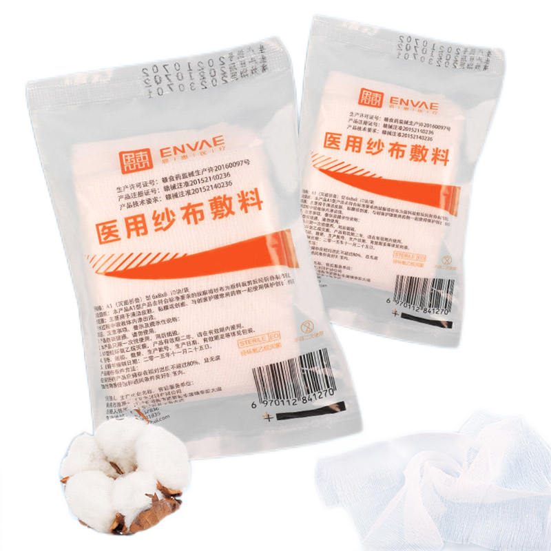 無菌醫(yī)用紗布塊紗布片脫脂紗布塊消毒一次性紗布藥用傷口包扎清潔傷口紗布輔料 5*7cm【200片】共20小袋