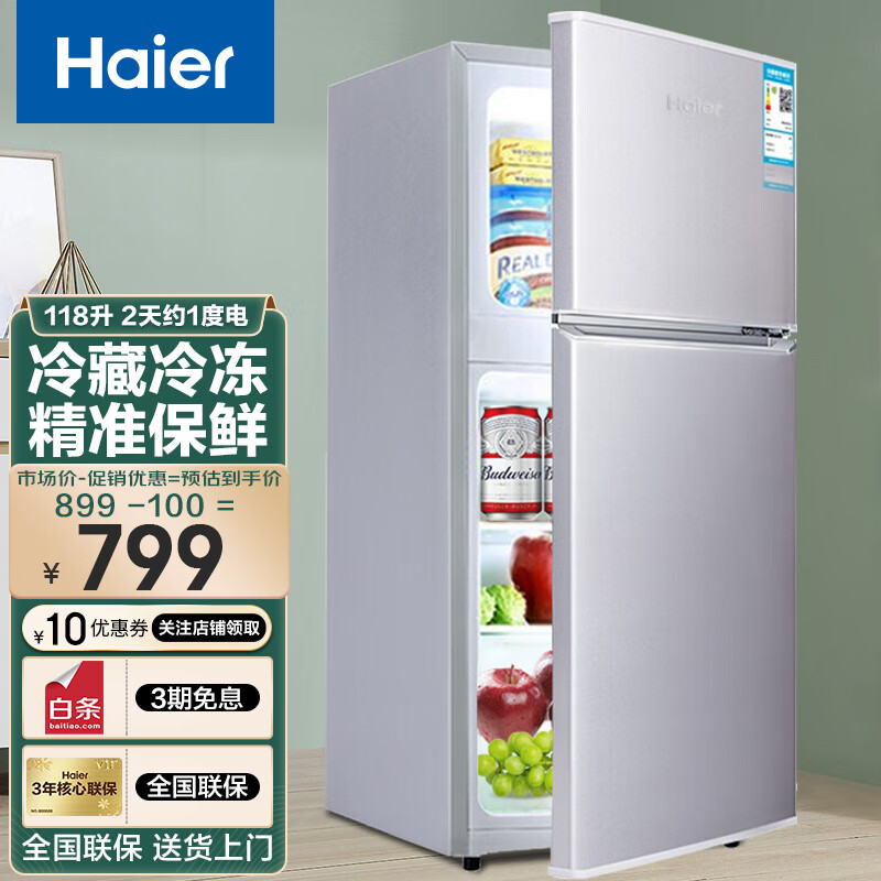 Haier海尔冰箱家用深冷速冻DEO净味保鲜小型电冰箱 118升直冷节能