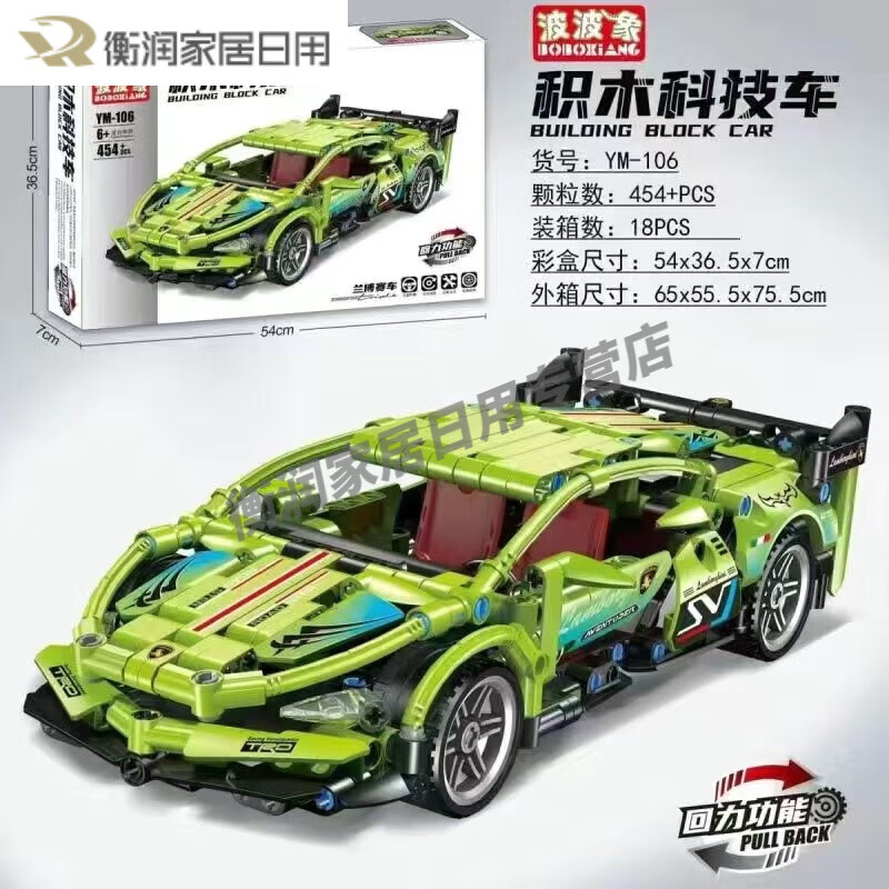 乐高乐高兰博基尼积木跑车机械组拼装保时捷汽车回力赛车玩具男孩礼兰博基尼【袋装