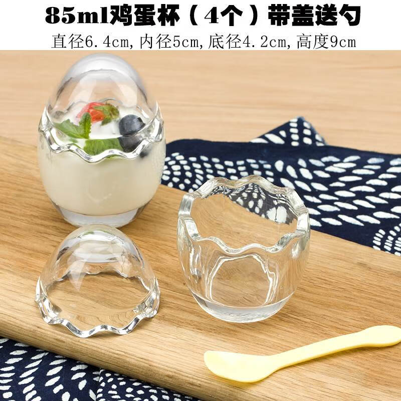 简乐奇便携布丁瓶/酸奶杯带盖玻璃家用子可爱分杯耐高温牛奶瓶式 鸡蛋玻璃杯4个(带盖+勺)
