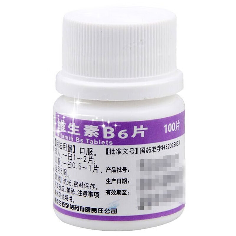 白敬宇 维生素b6片10mg*100片 用于预防和治疗维 生素b6缺乏症 1盒