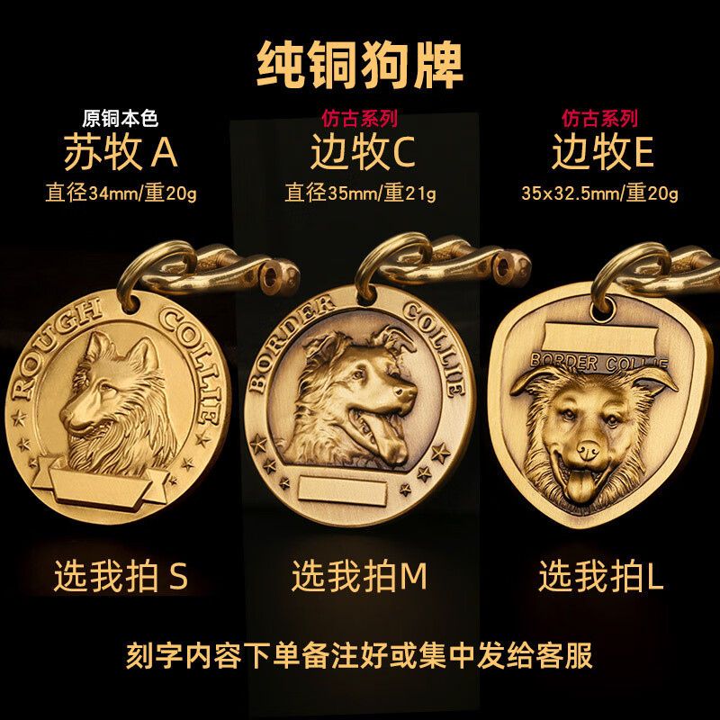 忠犬当家狗牌身份牌定制防丢黄铜浮雕狗牌刻字拉布拉多吊牌定做 苏牧