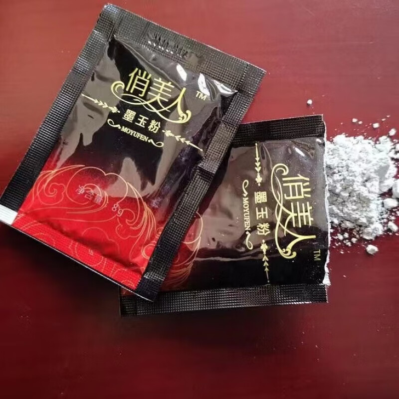 50包浴疗俏美人墨玉粉泡浴泡澡养生泡脚粉官方调理包发汗泡浴泡澡 汗