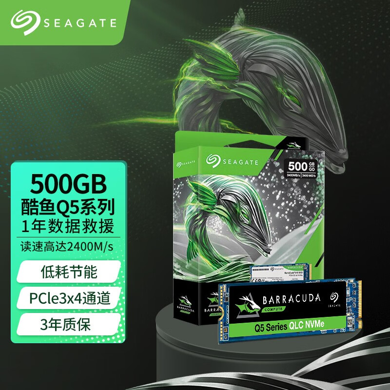 希捷（Seagate） ssd固态m.2 pcie酷鱼Q5系列固态硬盘笔记本电脑台式nvme 500G