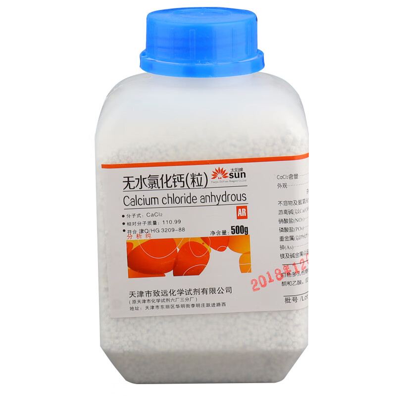 国药无水氯化钙分析纯ar实验室药品化学试剂海缸滴定凝固剂干燥剂