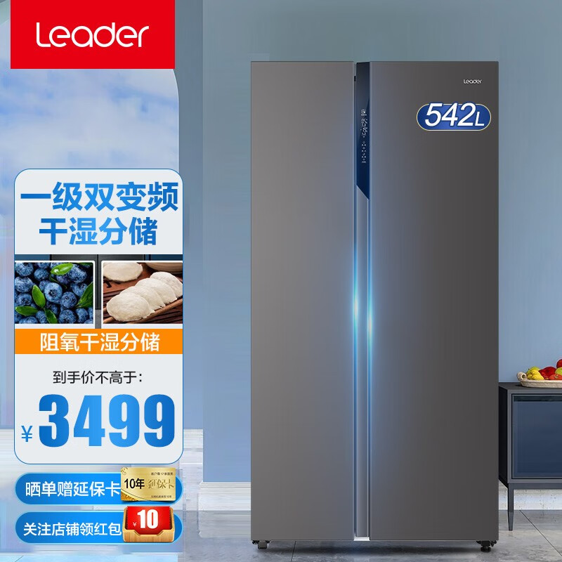 统帅海尔出品双开门对开门双变频风冷无霜家用海尔冰箱wifi智控 bcd