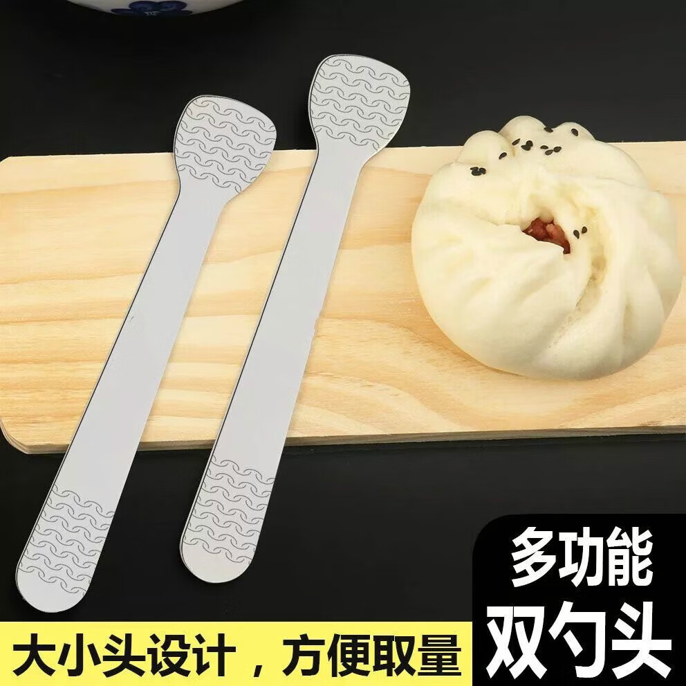 科德勒斯不锈钢包包子加长厚包饺子混沌水饺包子工具搅馅挑馅勺 304