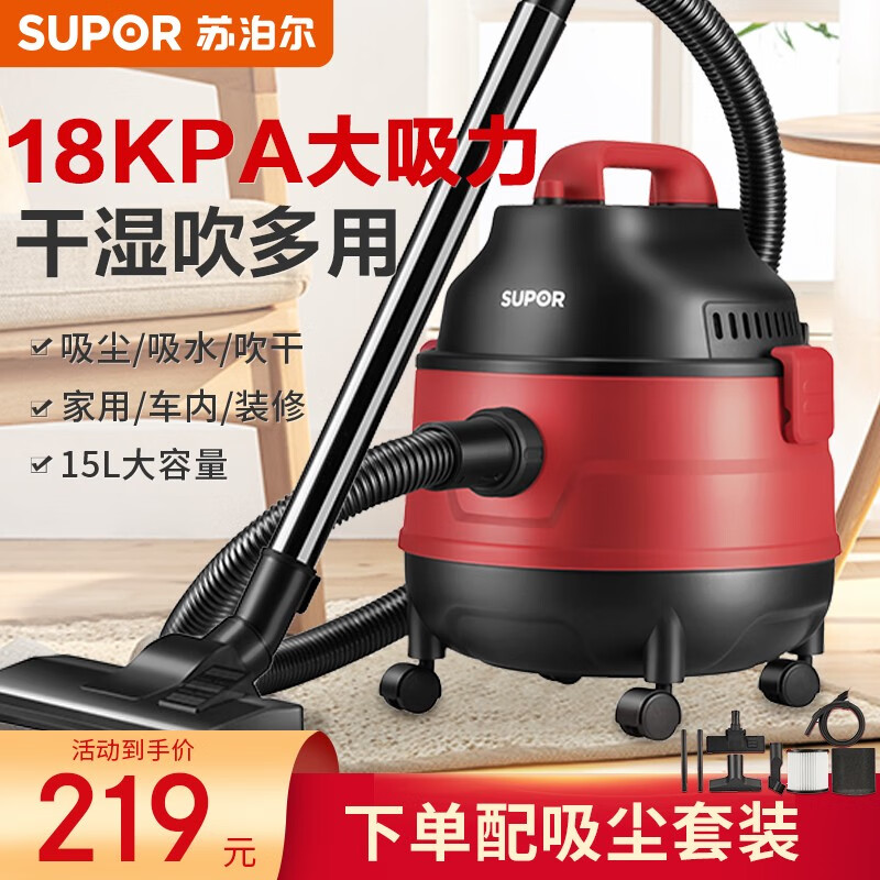 苏泊尔（SUPOR）桶式吸尘器家用大吸力强力大功率吸尘机干湿吹多用工业地毯美缝专用开荒保洁 VCC83S