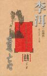 遗忘【正版好书】