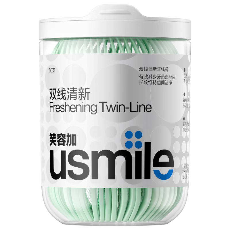 usmile 小海马双线清新牙线棒牙签50支/盒 舒适洁齿 清洁牙齿缝 超细牙线剔牙签 便携装100039802487