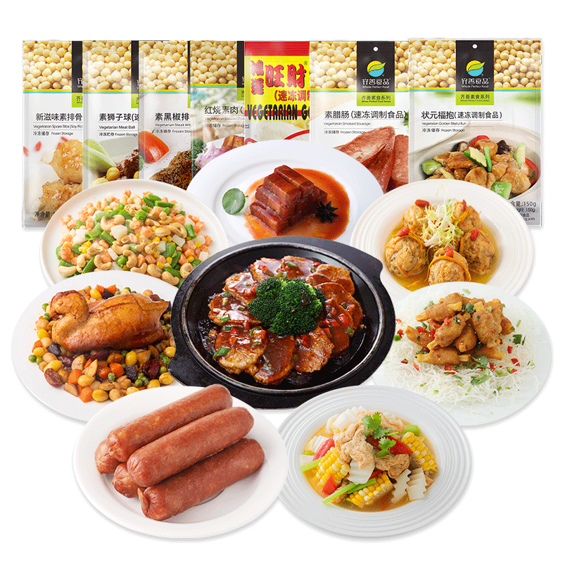 齊善食品【順豐速達(dá)】冷凍品團(tuán)圓宴套餐 8款1.8Kg 仿葷素食大豆素肉
