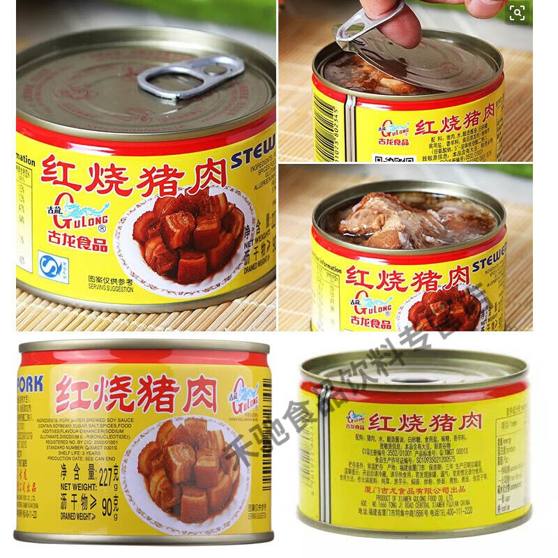 古龙红烧猪肉罐头肉227g午餐肉红烧肉罐头卤肉下饭菜粮单兵多规格